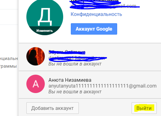 выход