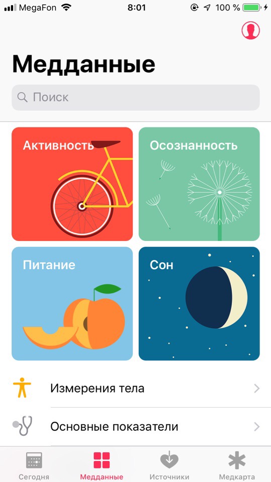 медданные