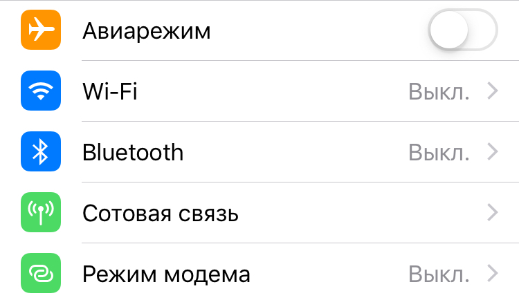 авиарежим