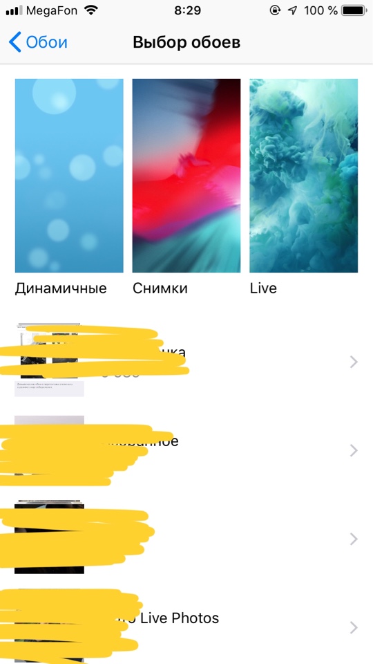 обои