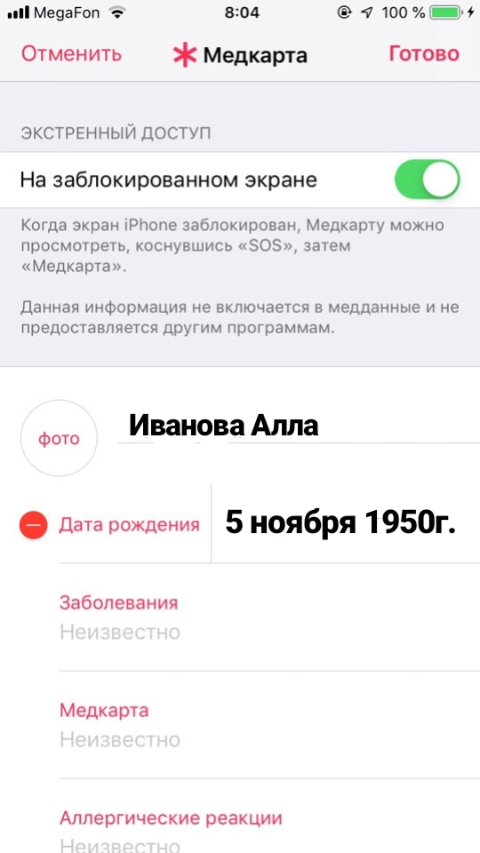 медкарта3
