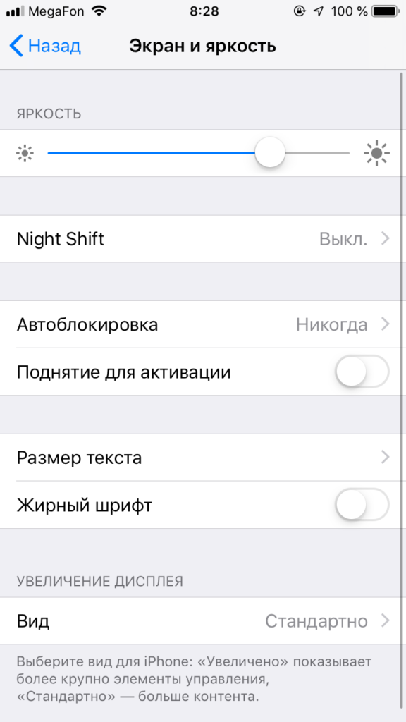 экран