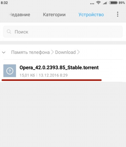Место на телефоне