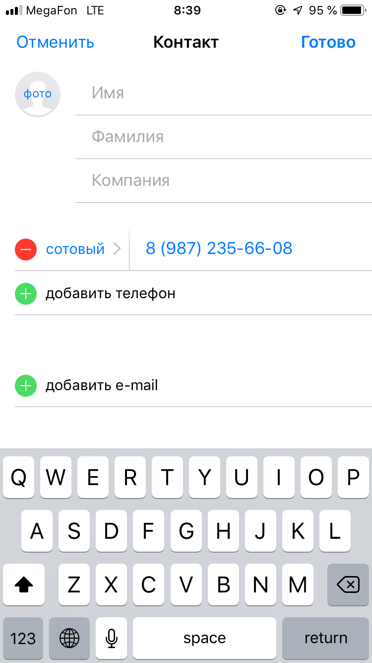 Информация о контакте
