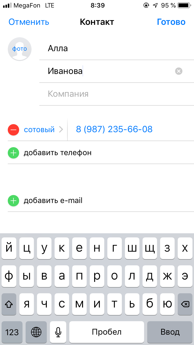 Контакт