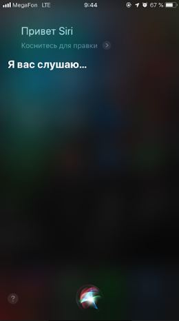 SIRI