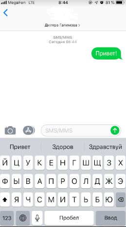 отправить