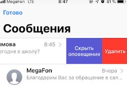 скрыть оповещения